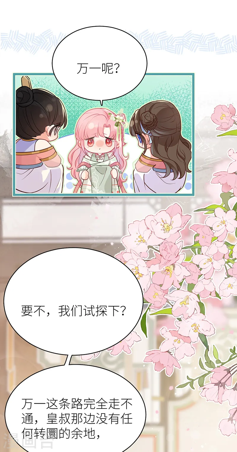 第43话 软禁日常6