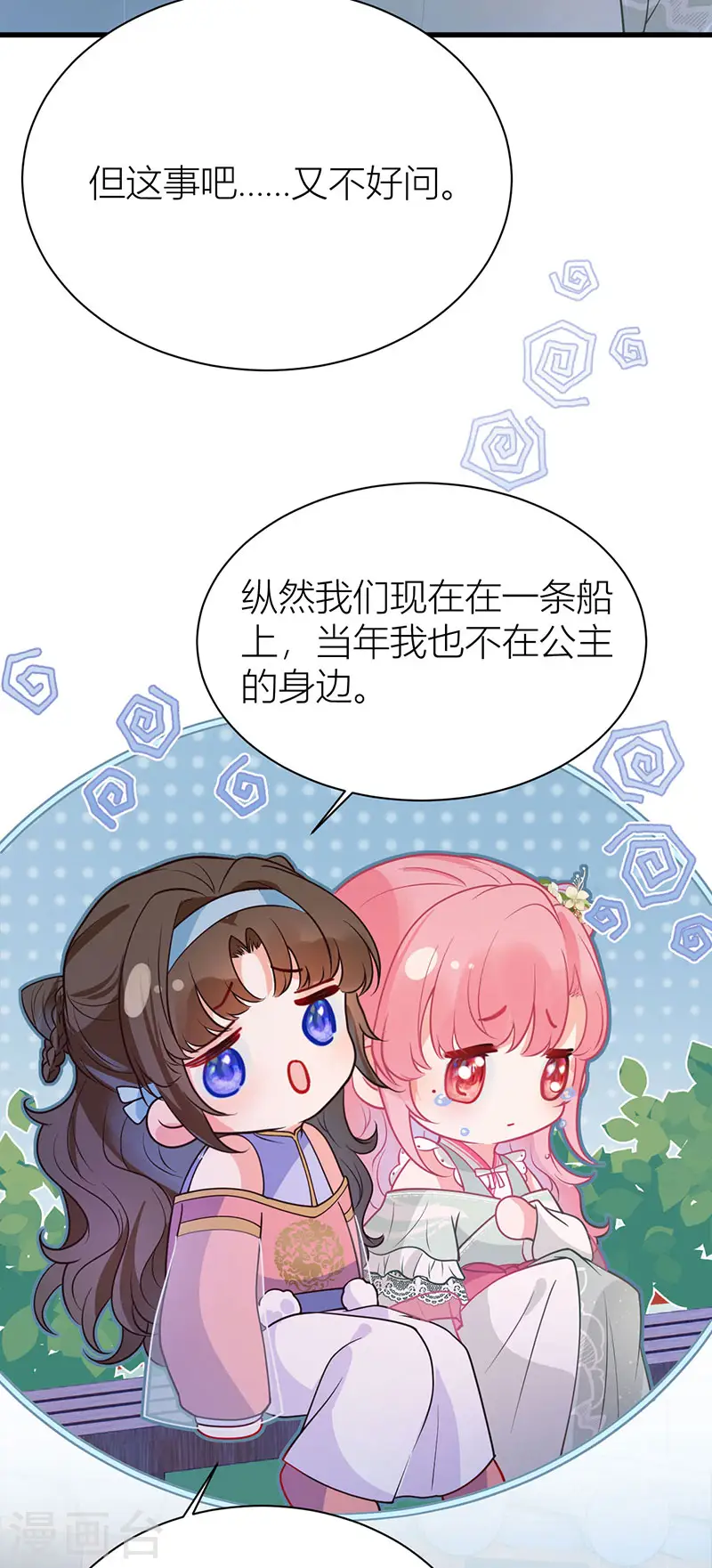 第51话 与你陌路33