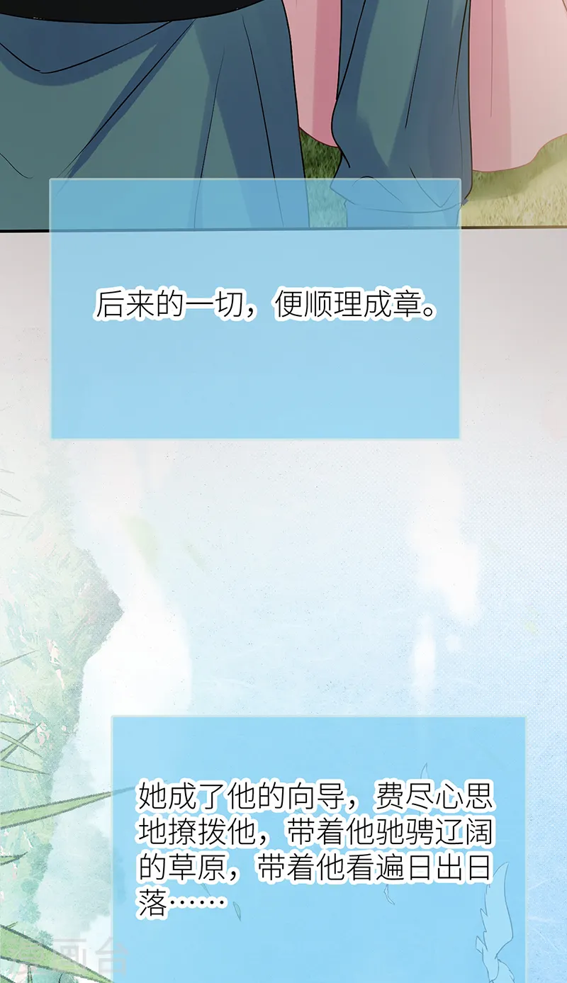 第53话 千金买名24