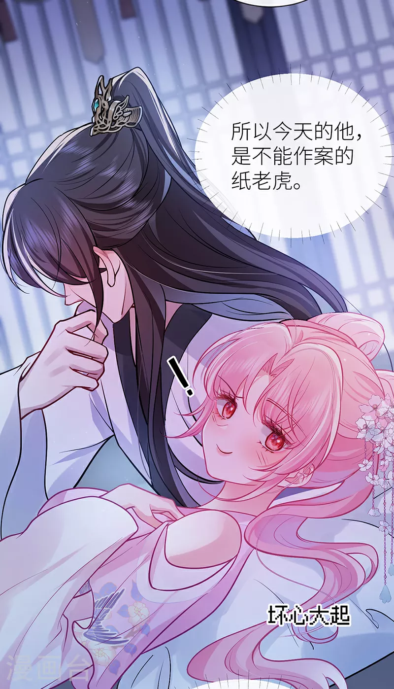 第79话 今夜不想做禽兽25