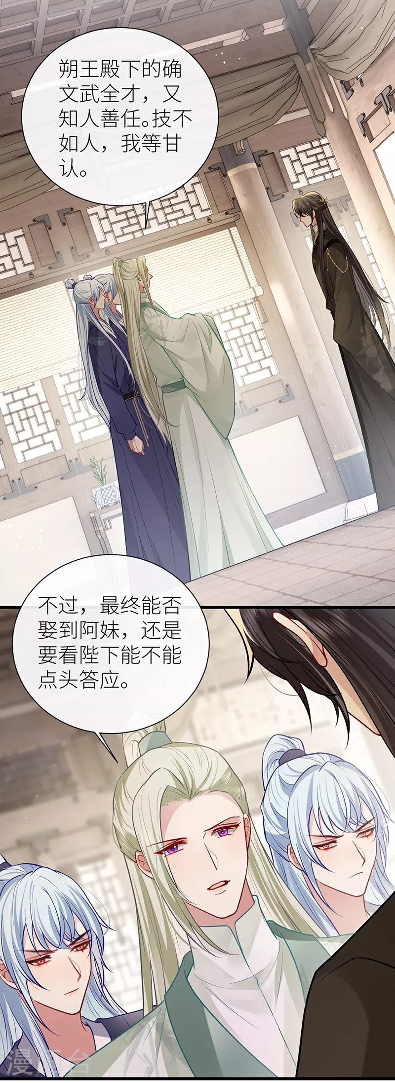 第106话 这桩婚事朕允了5