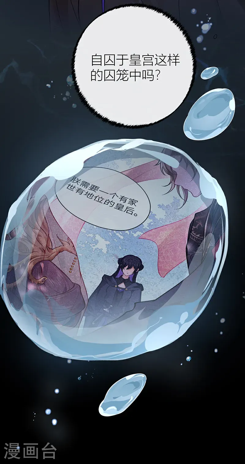 第124话 如何不能许真心？10