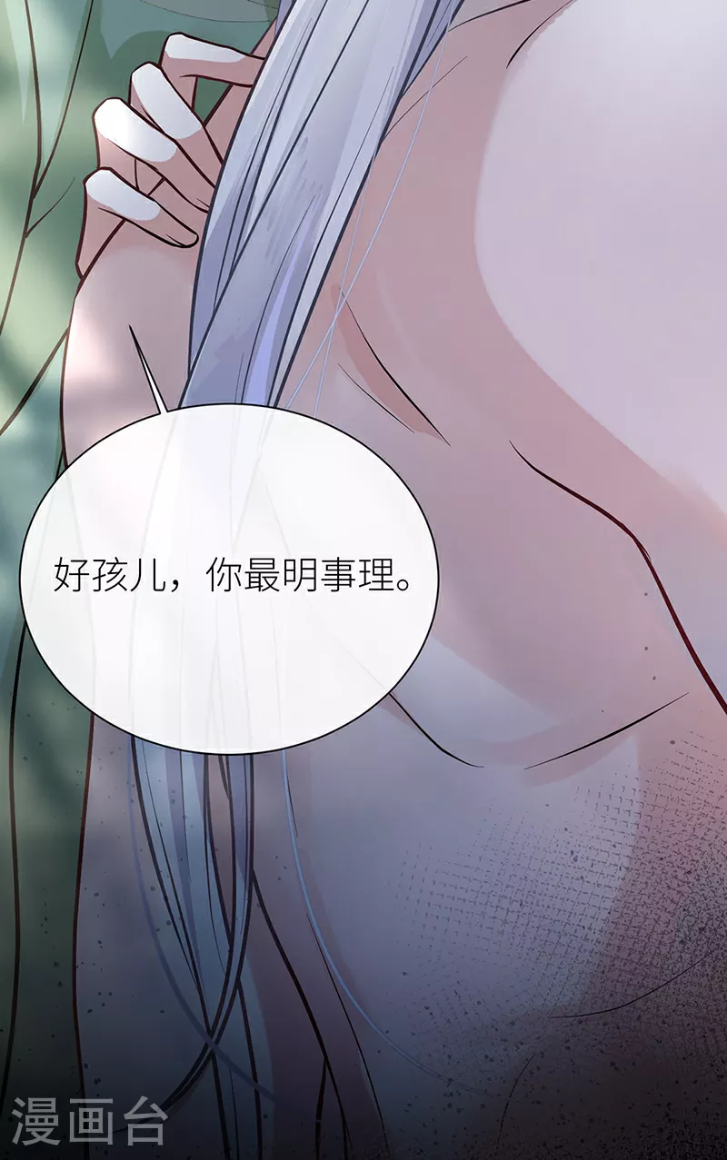 第94话 将你的感情藏起来39