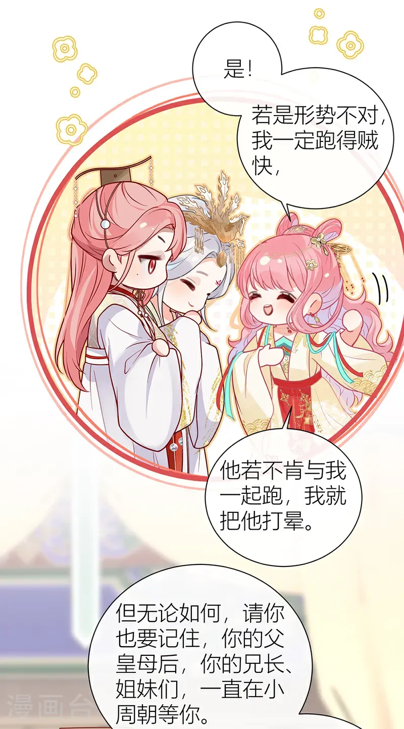第129话 她终究还是来了3