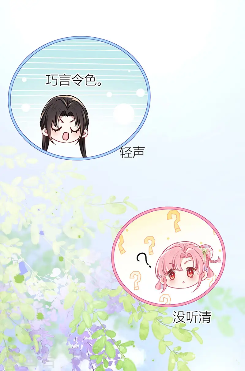 第40话 你要我负责吗？26