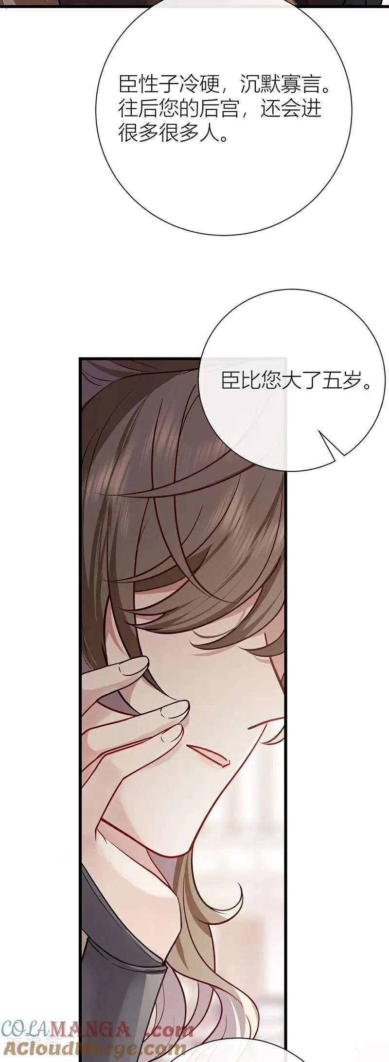 第135话 再也不会猜疑你22