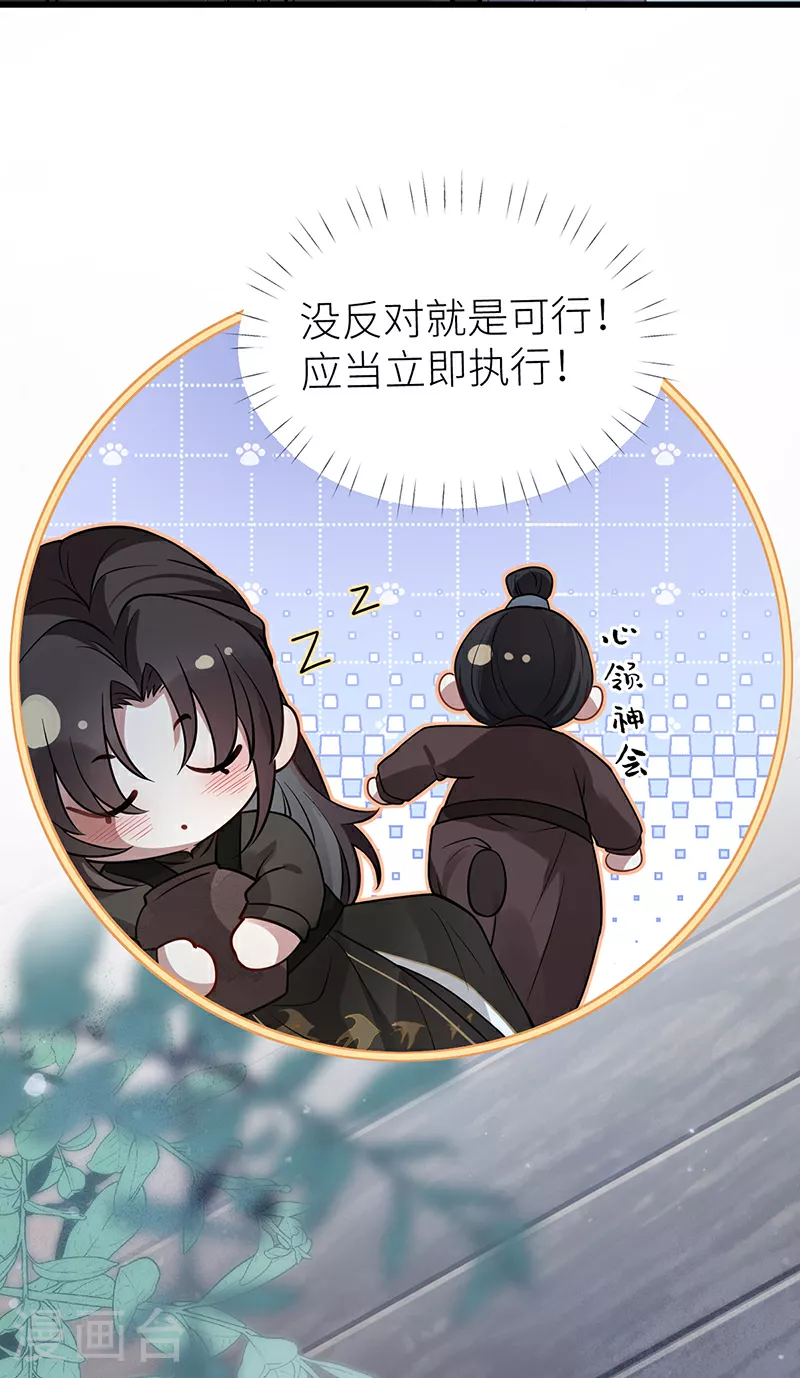 第59话 深夜买醉（回到现实）33