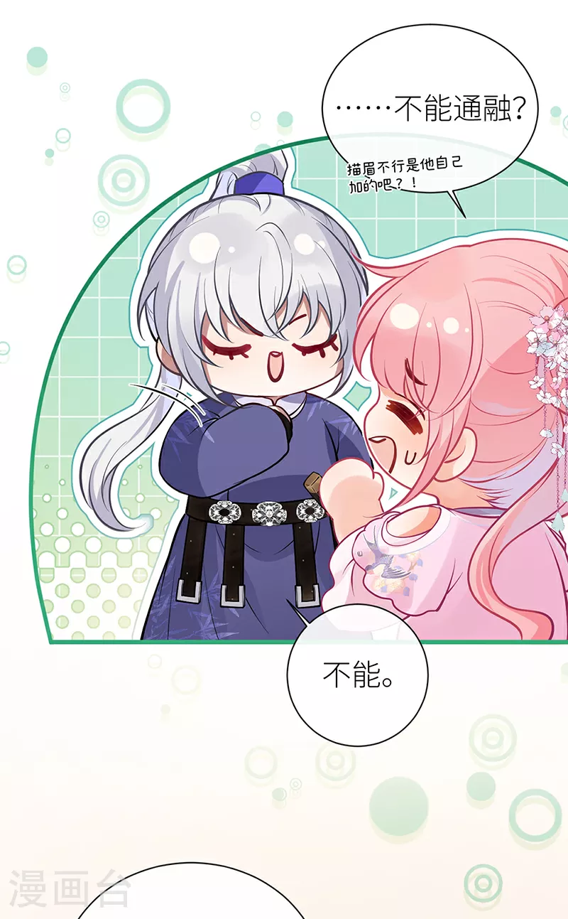 第94话 将你的感情藏起来20
