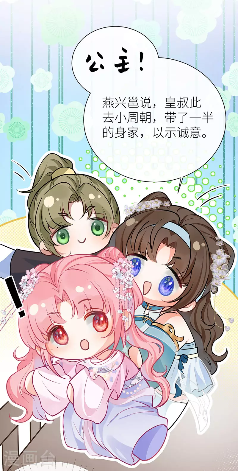 第87话 或许他蓄谋已久6