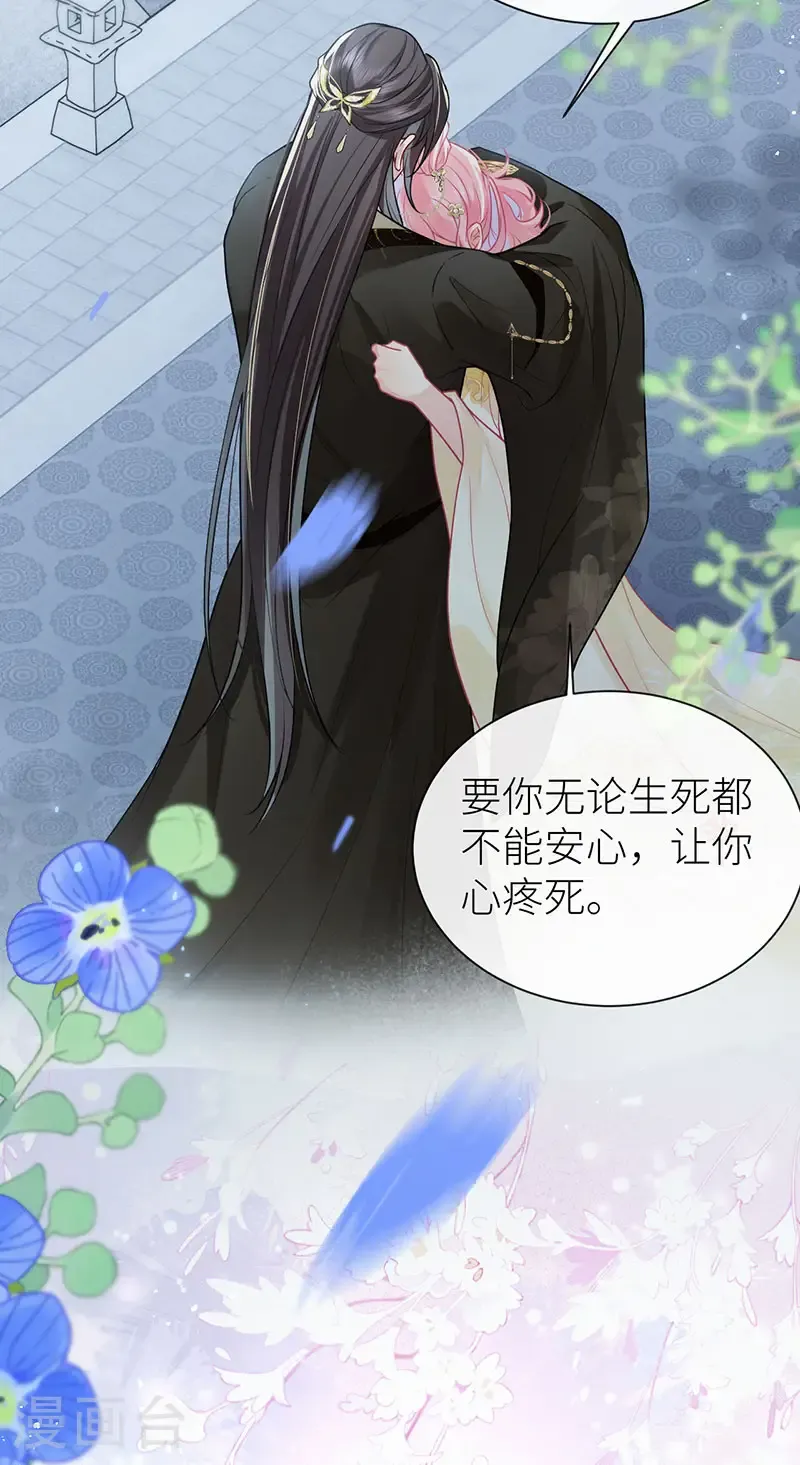 第123话 公主是怎样的人2
