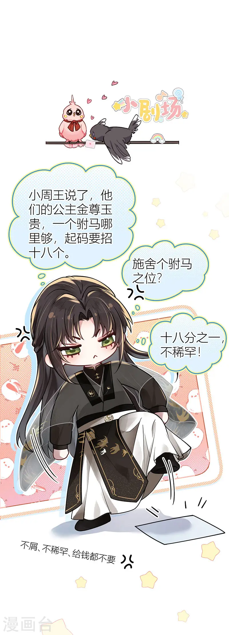 第40话 你要我负责吗？34