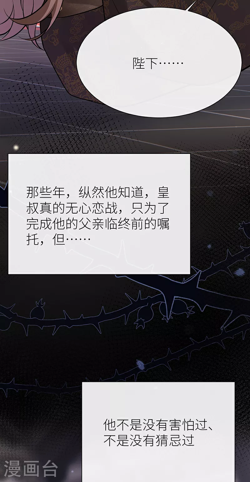 第81话 纸老虎可想发威12