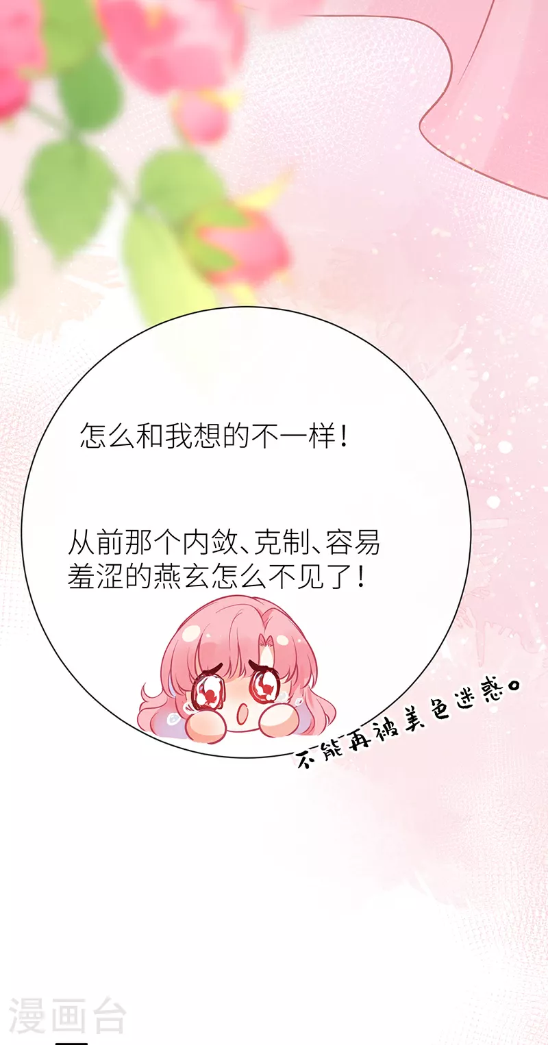 第71话 夫君身体有开关20
