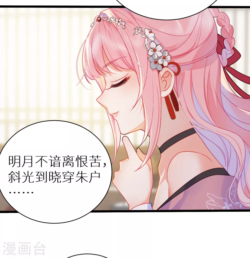第17话 本王好糊弄？25