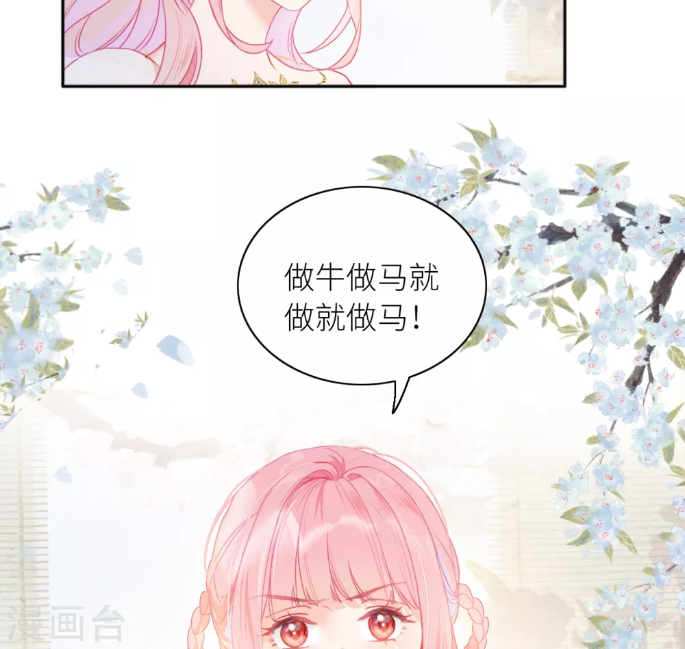 第5话 殿下请自重5