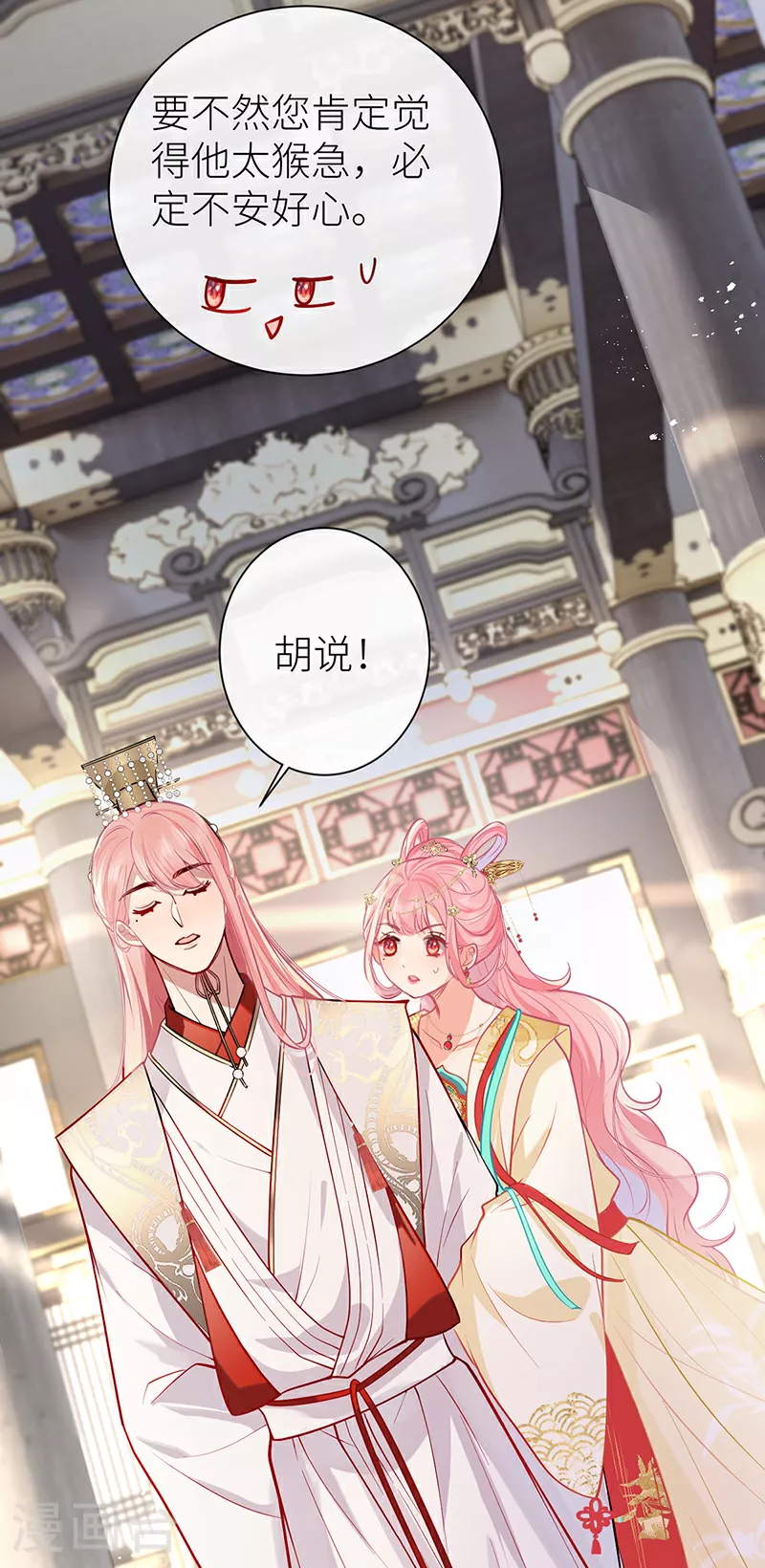 第95话 您闺女失礼在先23