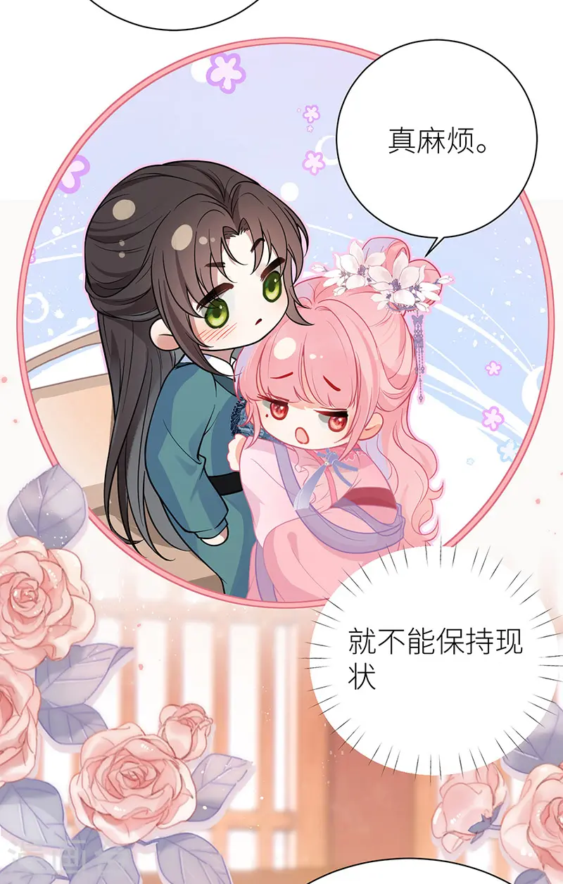 第56话 她让他心猿意马27