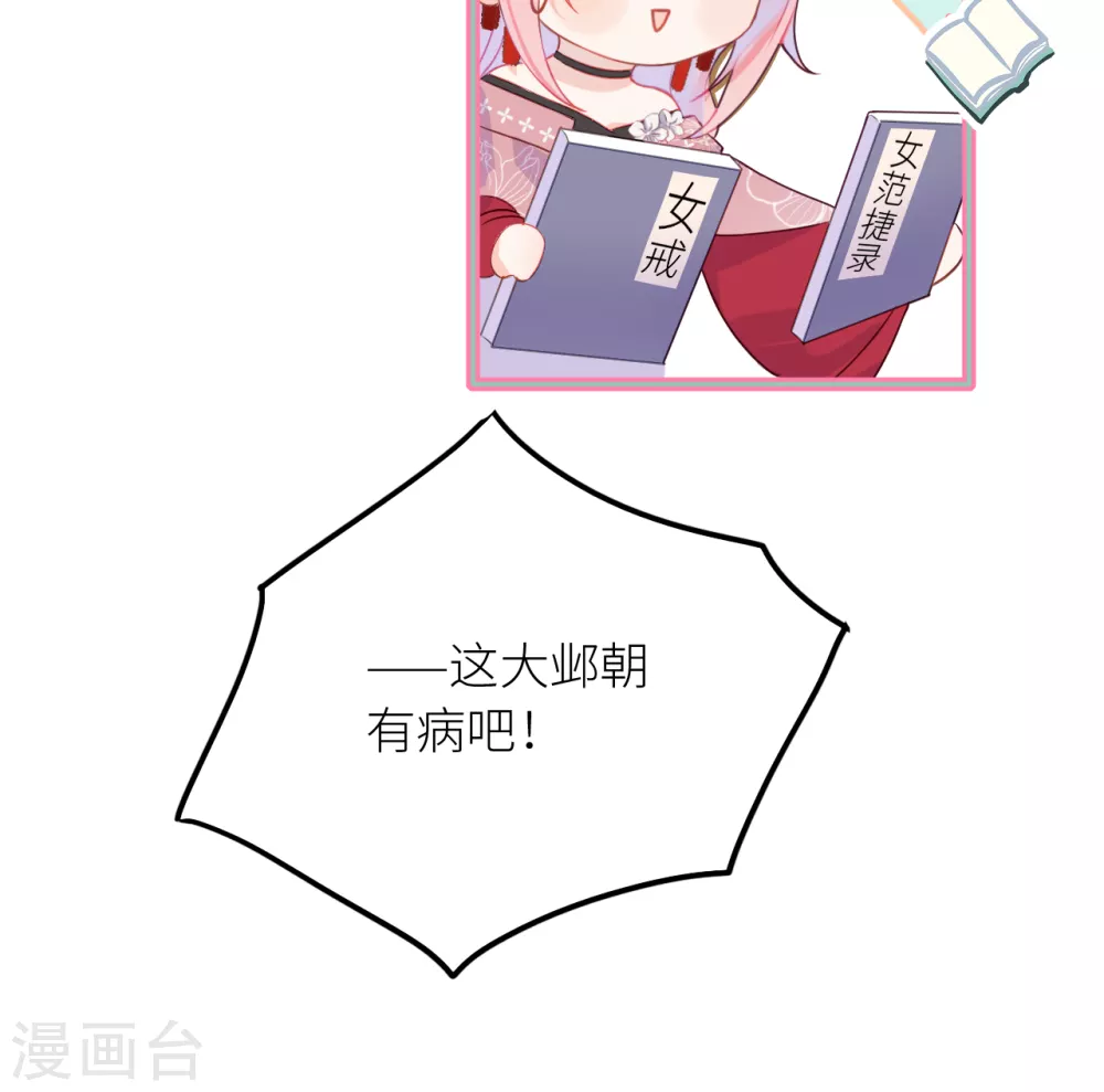 第8话 公主她是负心汉19