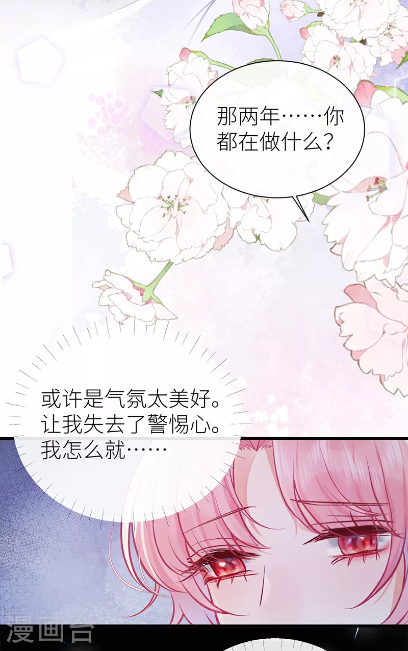 第77话 如此长夜也很好29