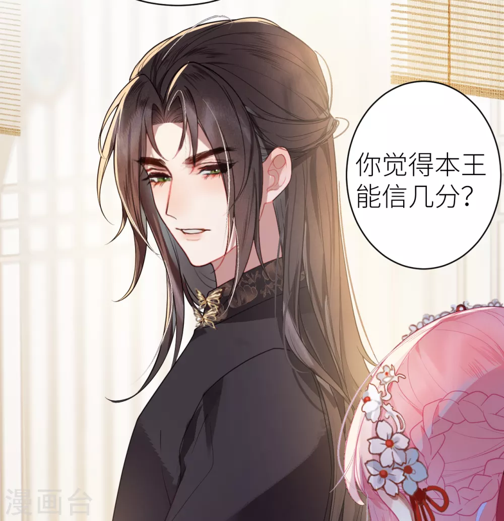 第16话 再从我一次好不好？4