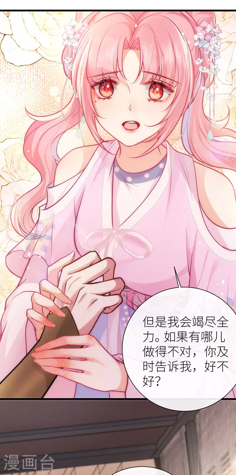 第87话 或许他蓄谋已久20