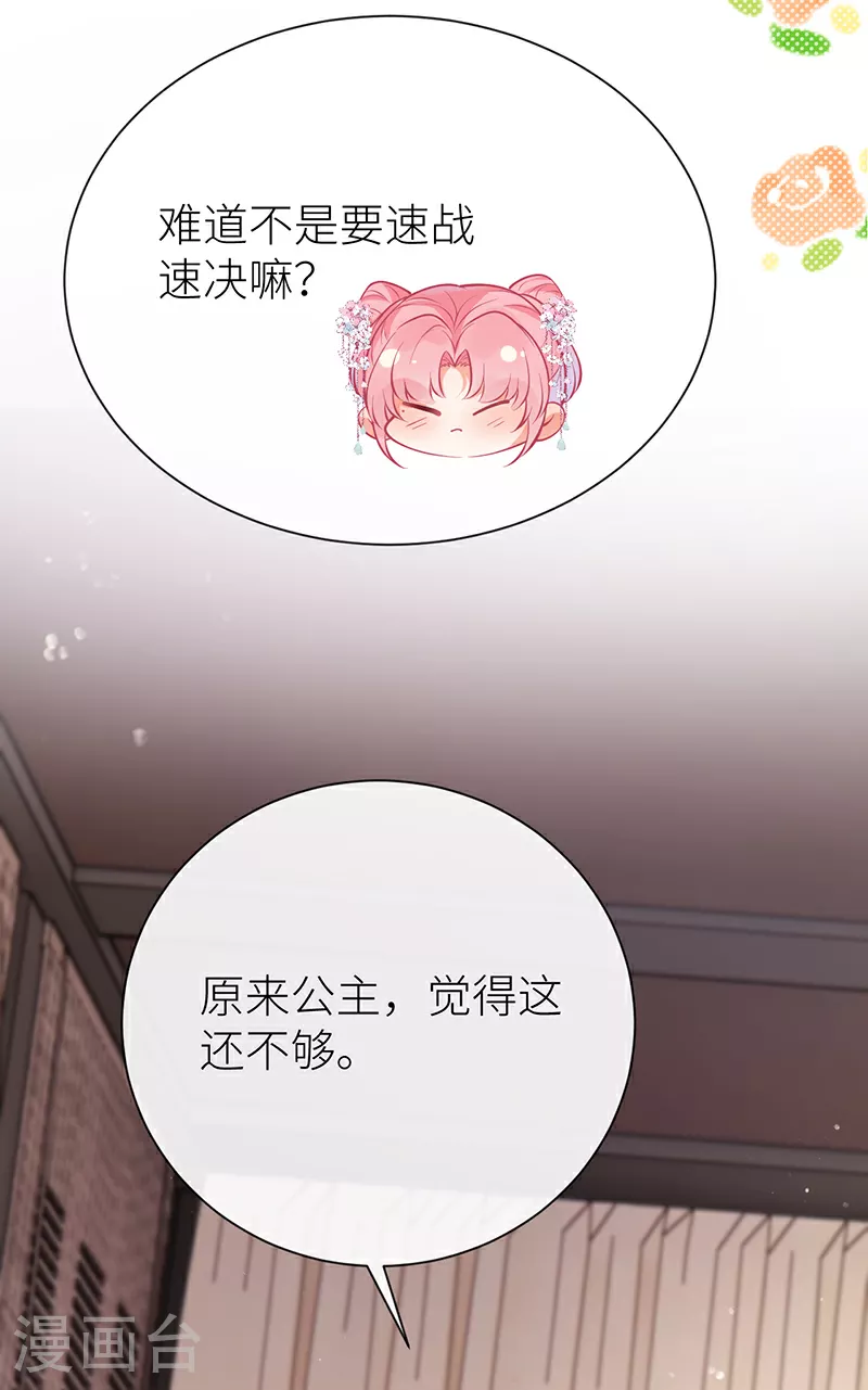 第89话 今夜我给你留门21