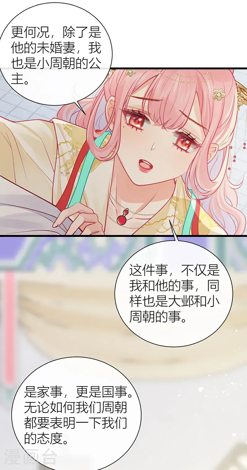 第128话 愿与他同甘共苦！9