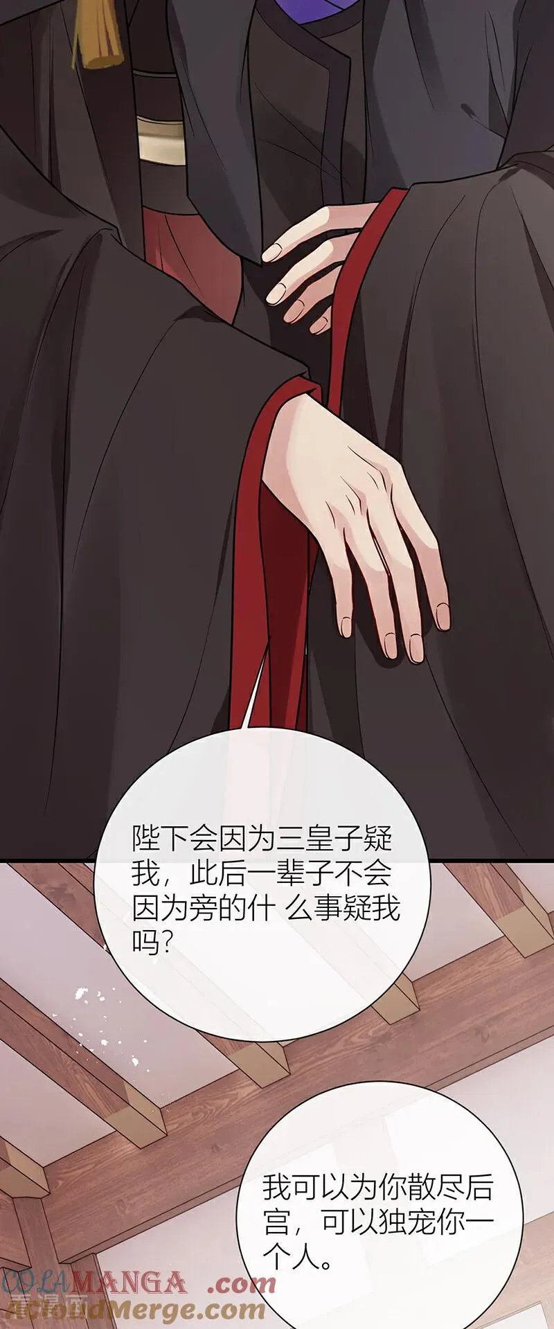 第135话 再也不会猜疑你24