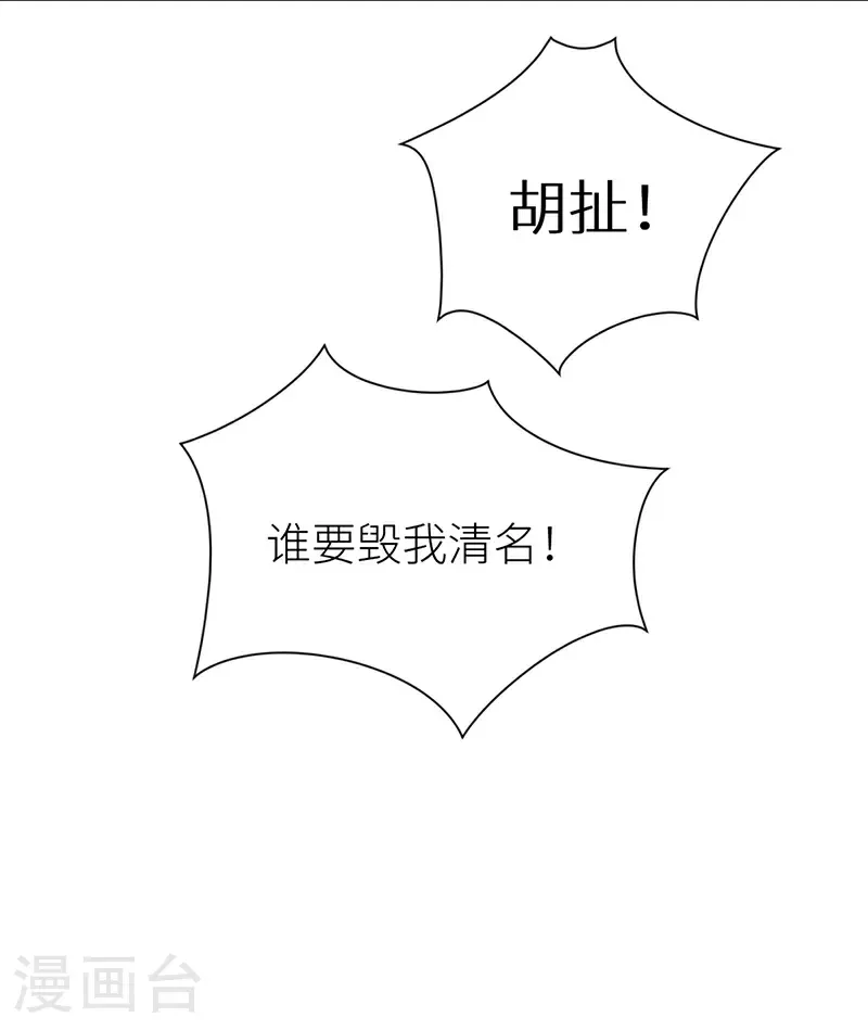 第121话 一日不见隔三秋3