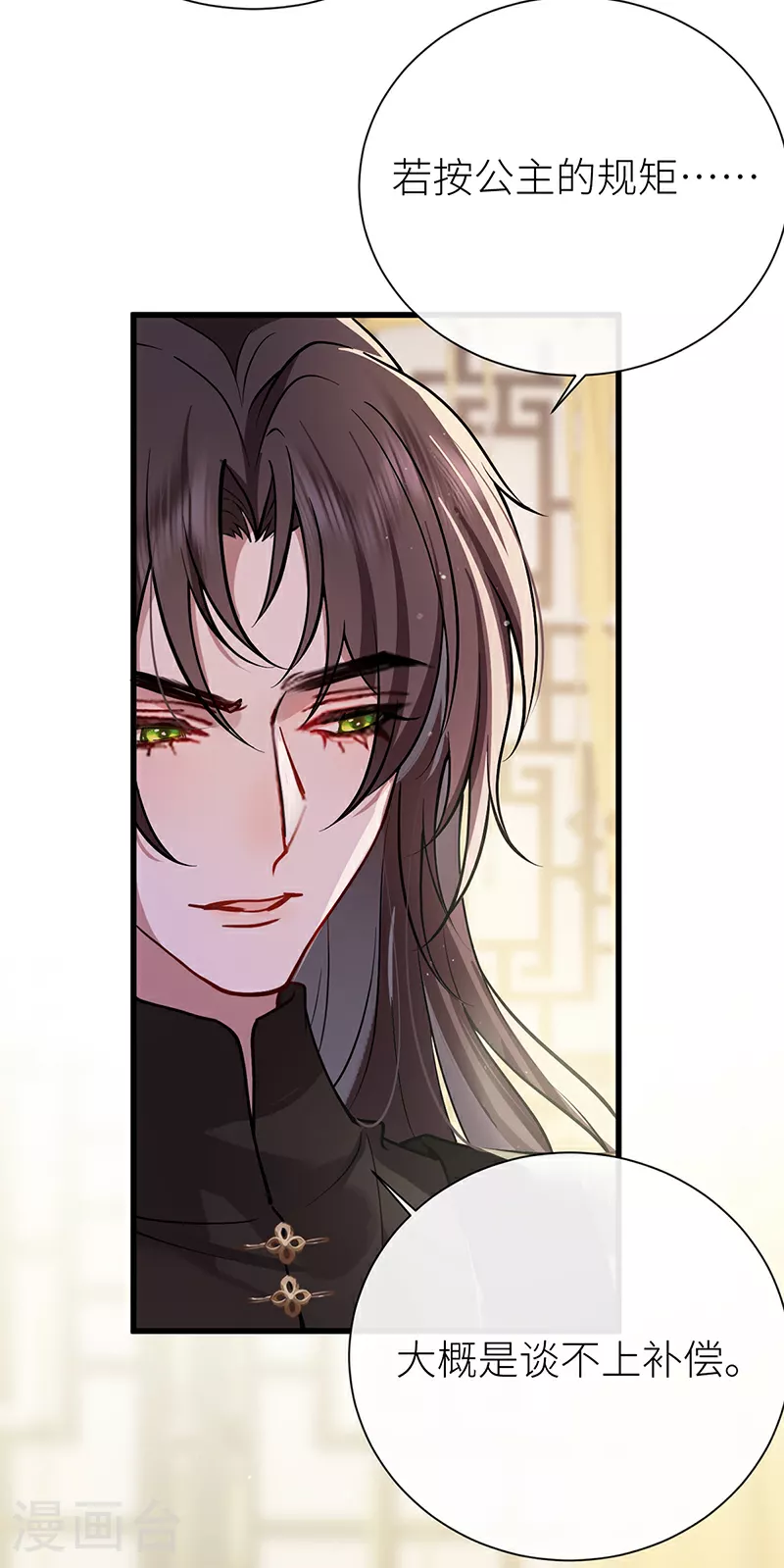 第63话 为冲动负责？16
