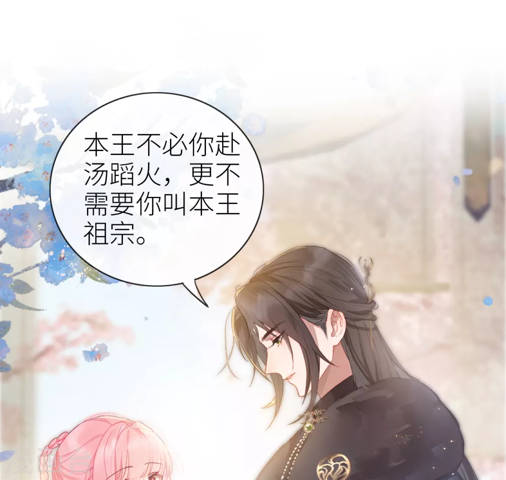 第4话 靠美貌吸引？34