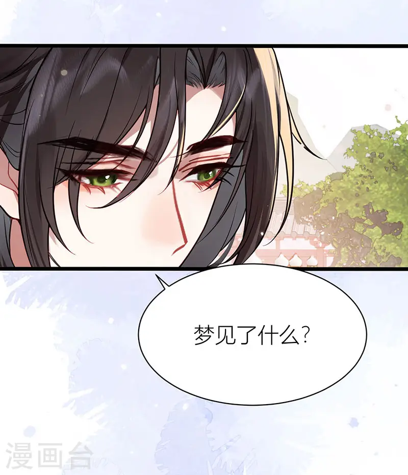 第37话 皇叔他嘴硬13
