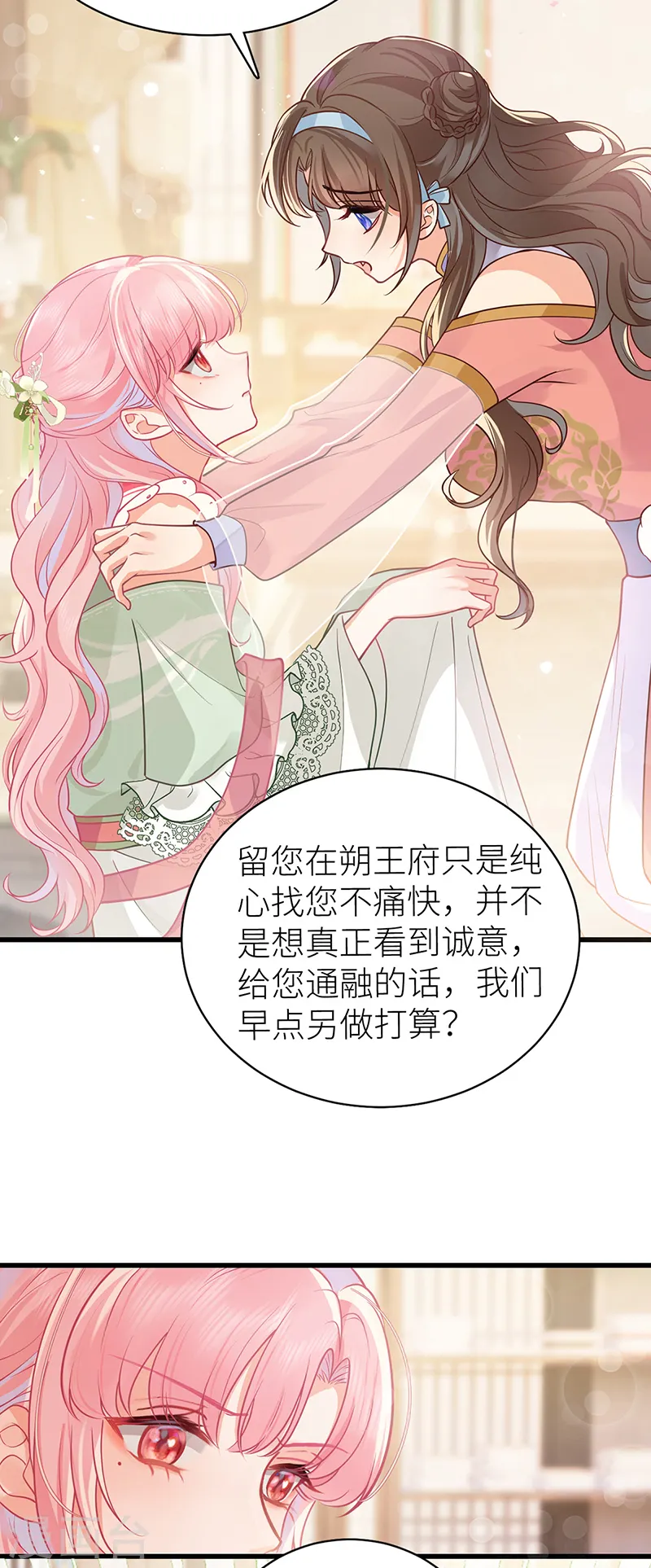 第43话 软禁日常7