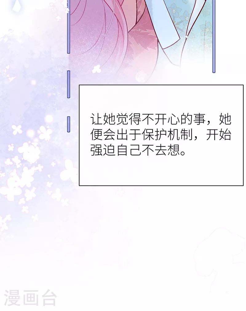 第79话 今夜不想做禽兽9