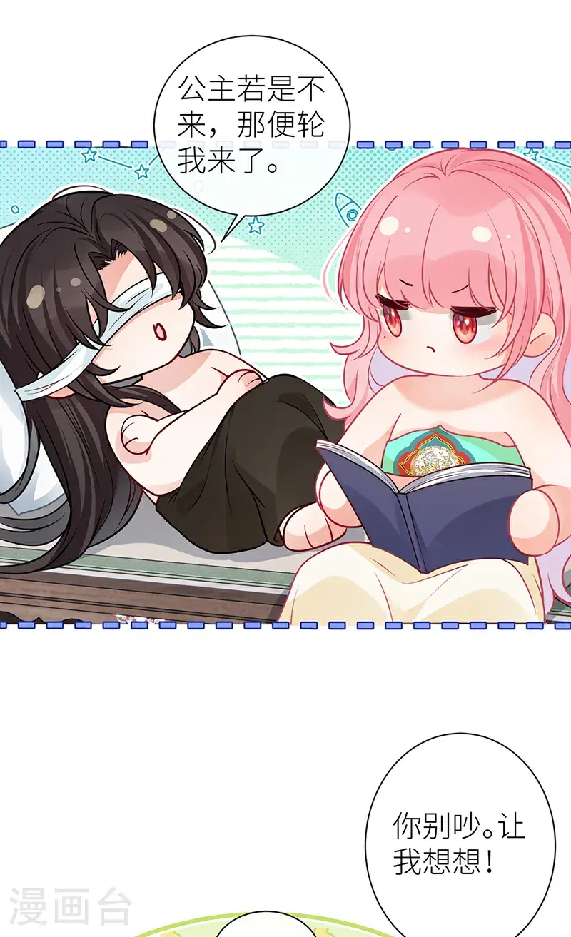 第115话 春宵苦短莫辜负10
