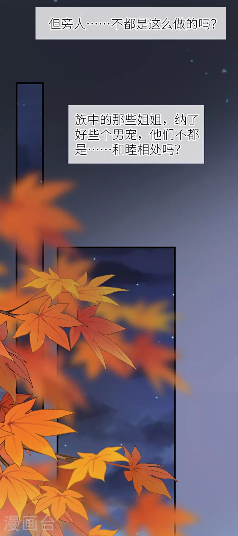 第59话 深夜买醉（回到现实）2