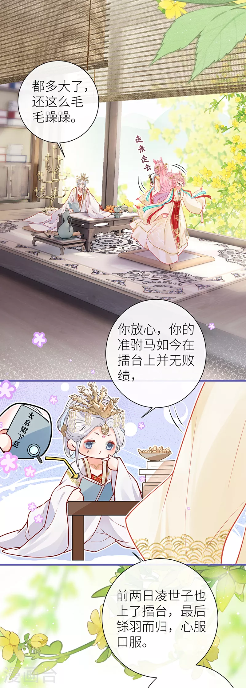 第99话 想他想他想见他8