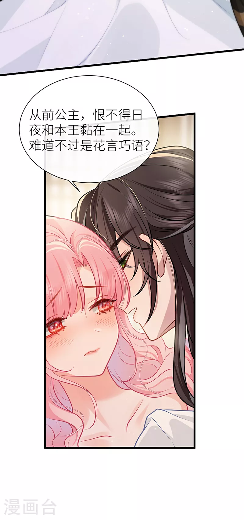 第70话 将此理解为幽会8