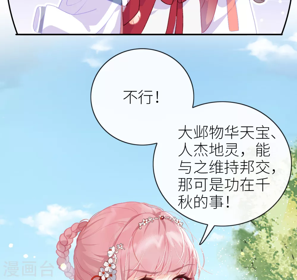 第3话 从此皇叔不早朝？11