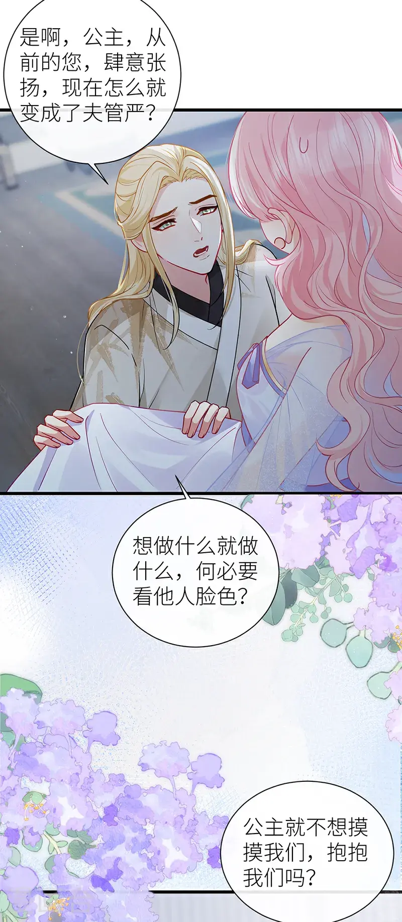 第120话 公主是否有苦衷2
