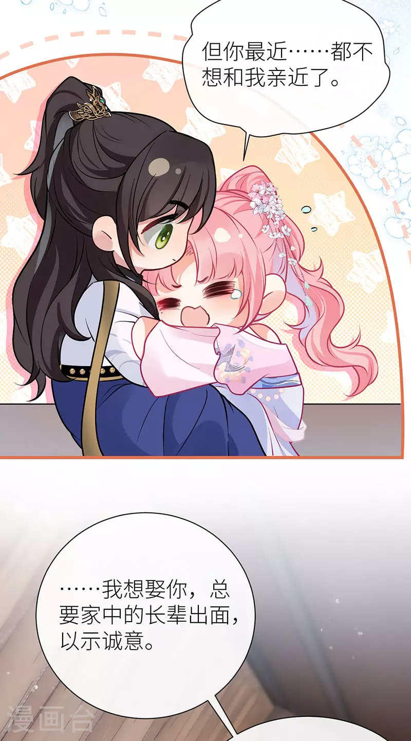 第87话 或许他蓄谋已久23