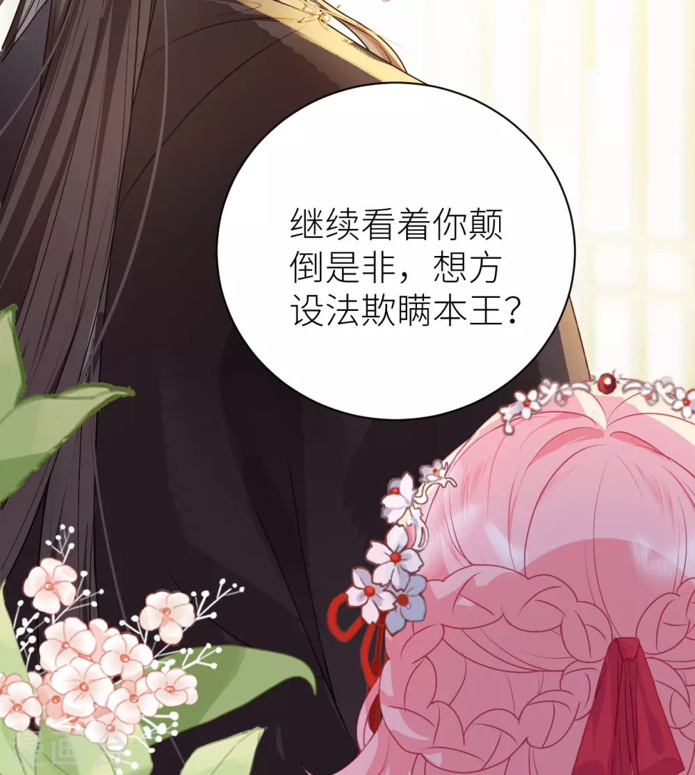 第19话 爷孙恋达成？3