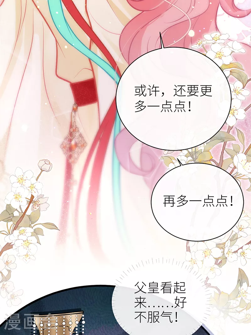 第95话 您闺女失礼在先32