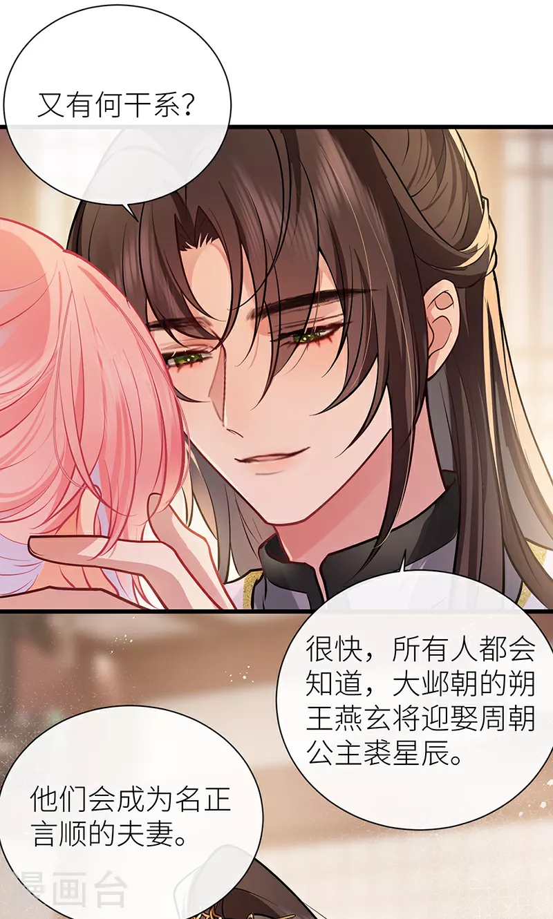 第76话 你们可算亲完了4