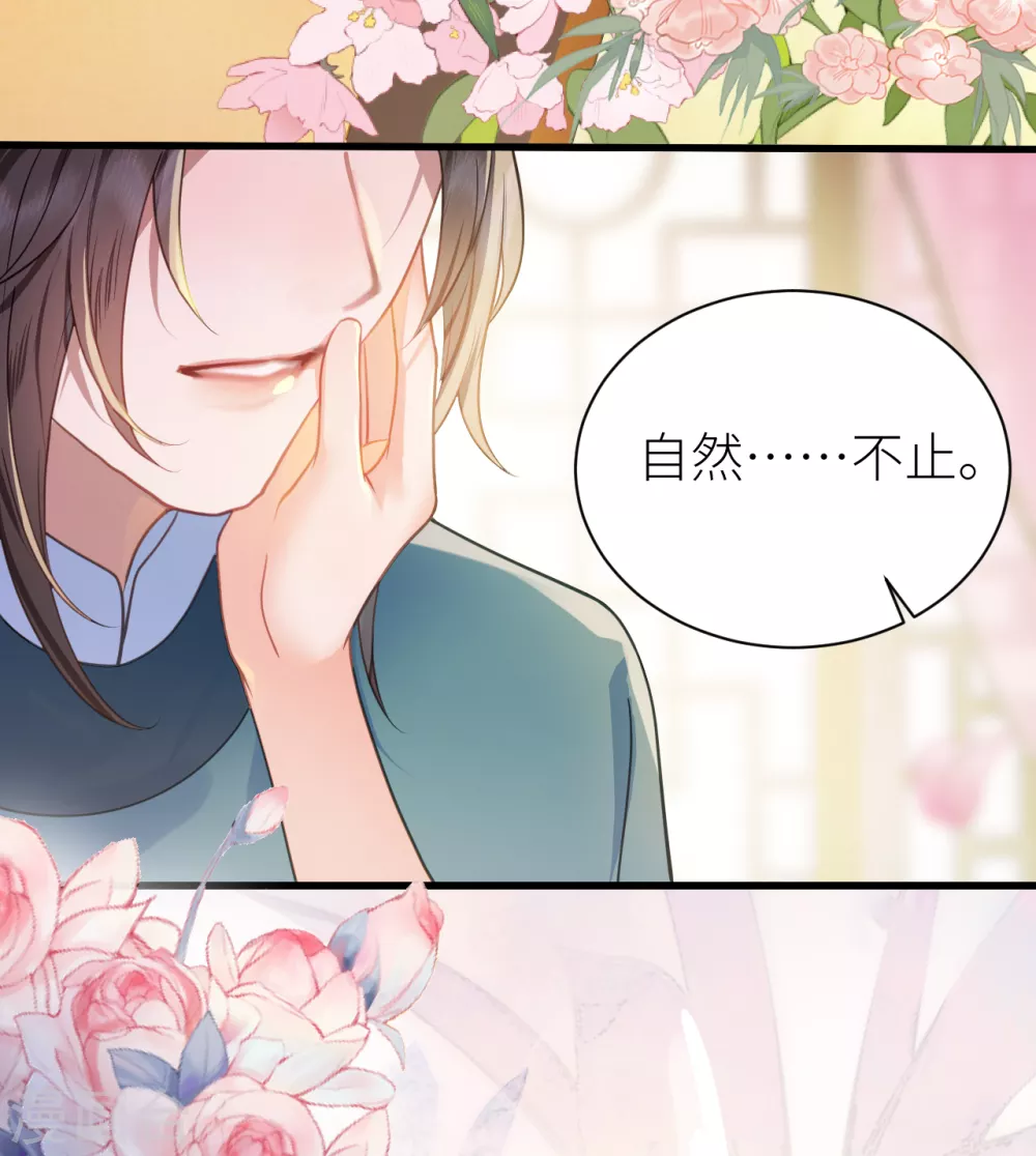 第16话 再从我一次好不好？37