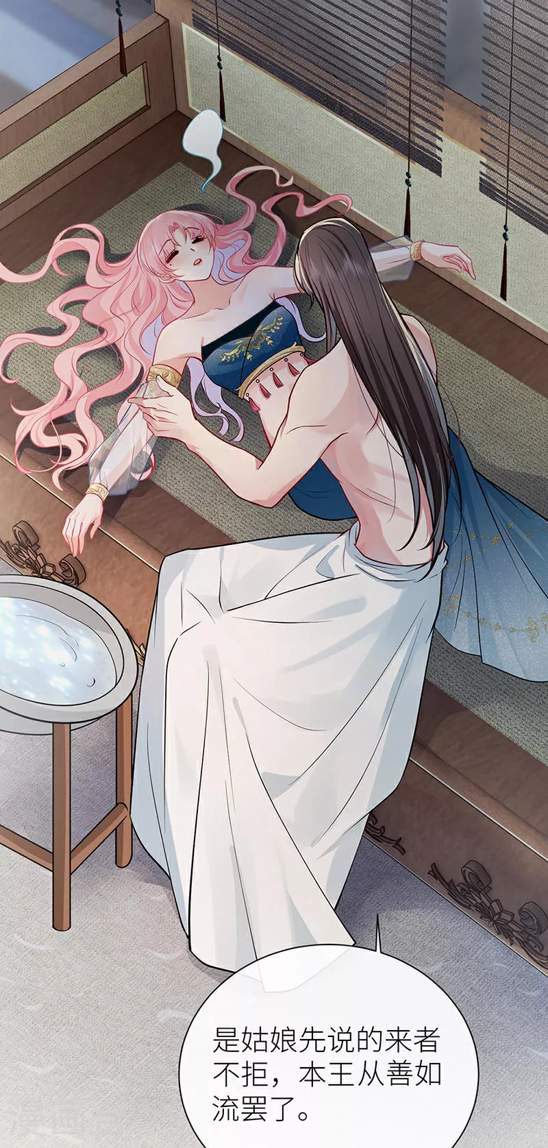 第102话 姑娘相邀不敢辞18
