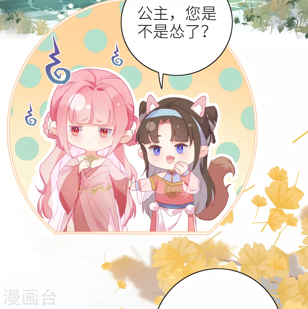 第3话 从此皇叔不早朝？38