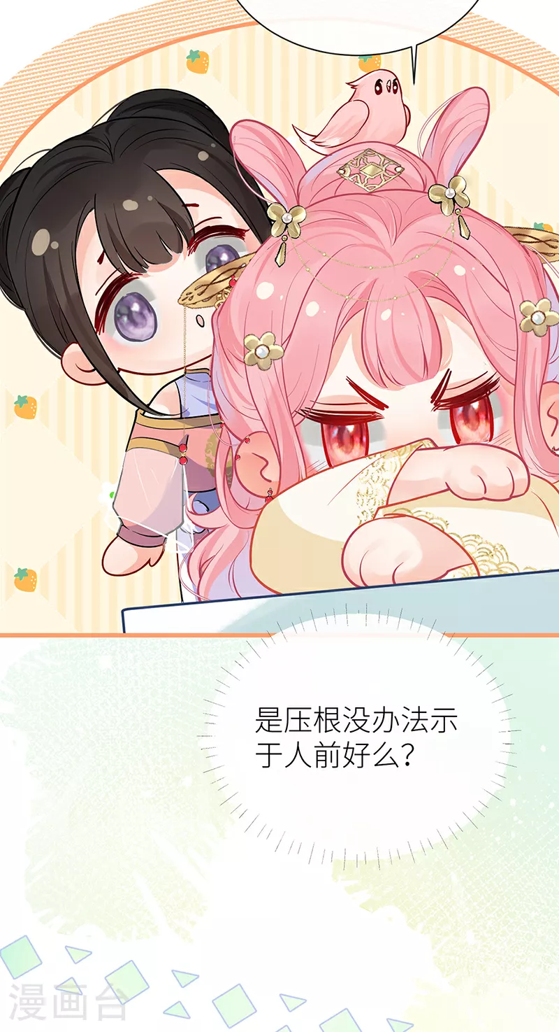 第105话 讨她喜欢便足够28