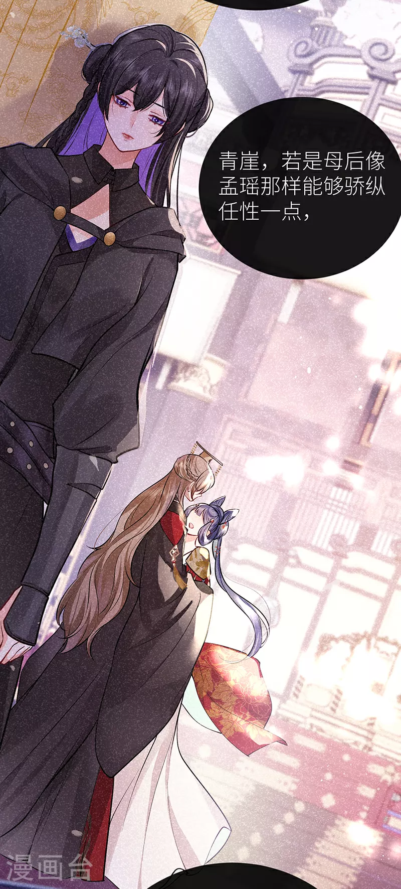 第86话 未婚夫当如何哄30