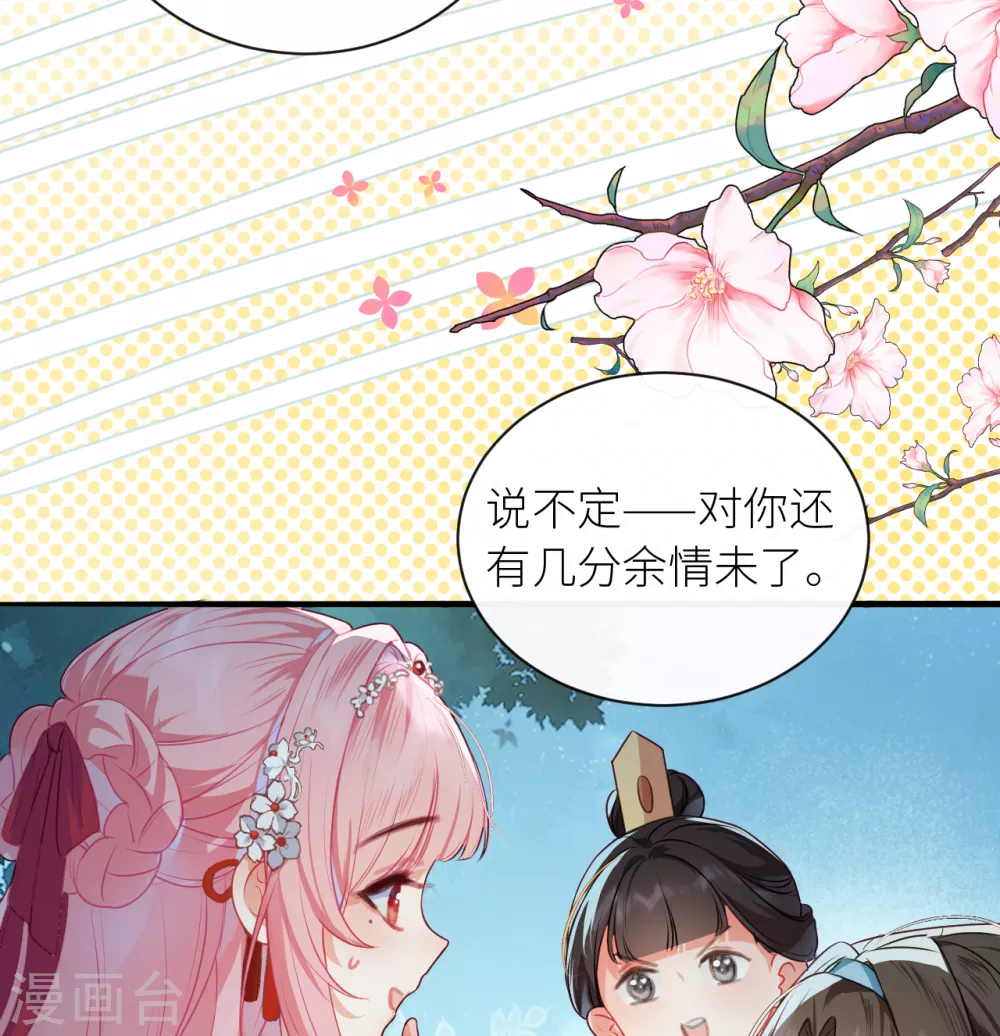 第13话 皇叔他宽宏大量？10